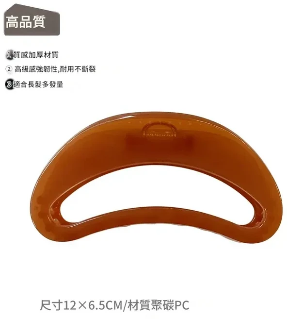 大號弧形鏤空鯊魚夾 適合長髮髮量多