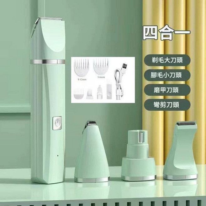 四合一寵物電推剪剃毛器, 方頭四合一薄荷綠 英文說明書, 1個