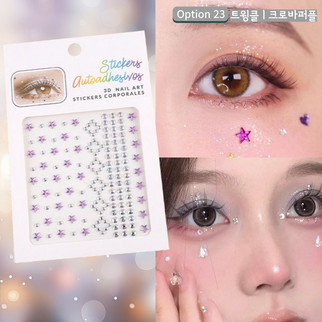 쇼퍼크루 반짝이 얼굴 페이스 큐빅 스티커 페스티벌 파티 공연 메이크업, 1개, 23)트윙클_크로바퍼플