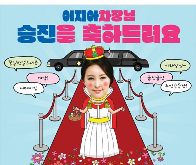 [파티붕붕]D5352 레드카펫 현수막 / 승진 현수막 진급 축하 포토 사진 플랜카드 제작, 승진_여성용, 가로형 소 (100cm x 90cm)