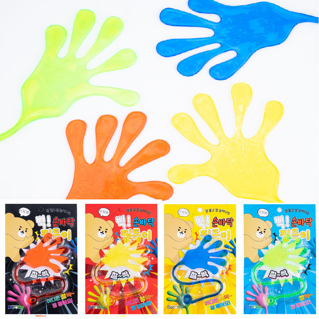 빅 손바닥 찐득이 4P끈끈이 동전잡기, 1세트