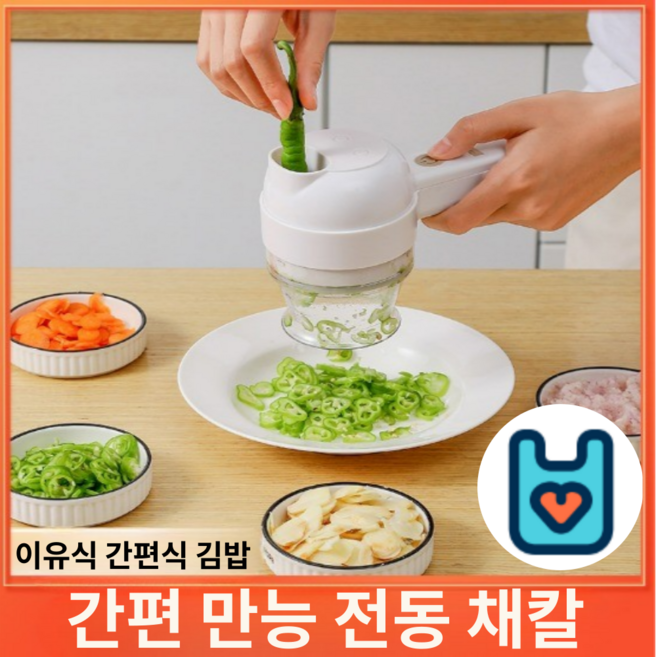 앙빠쿡 전동채칼 다지기 야채 마늘 자동 슬라이서 1개 그린, 1세트, 빈티지카키