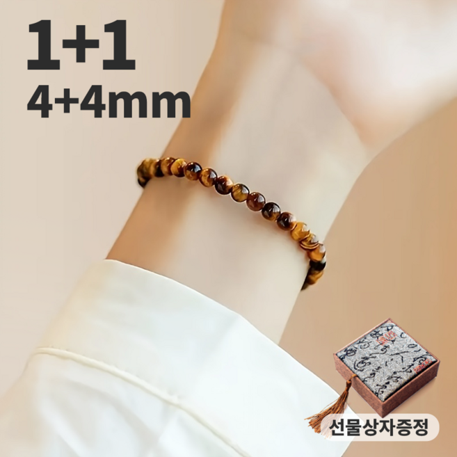 루미아 호랑이눈 호안석 팔찌 행운팔찌 천연원석 소원 건강 합격 남녀공용 성공운 재물운 금전운 행운부적 액막이 액운막이 사업운 학업운 호랑이눈 염주