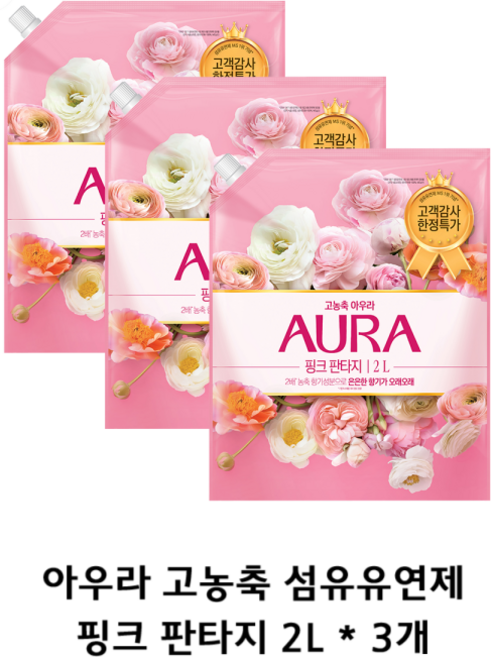 아우라 고농축 섬유유연제 핑크 판타지 리필 2L x 2개 ., 3개