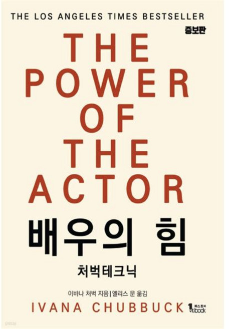 배우의 힘