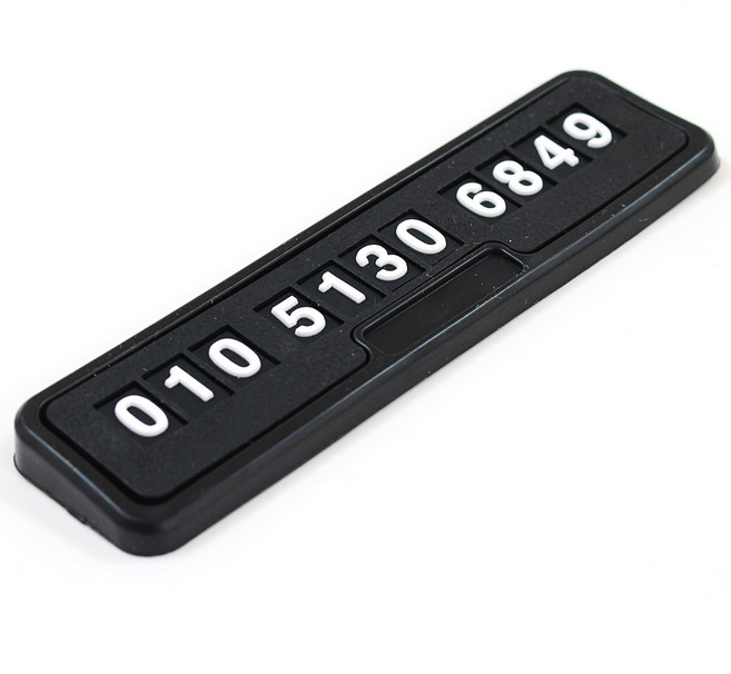 프리미엄 논슬립 주차번호판 / 전화번호 알림판, 블랙, 1개