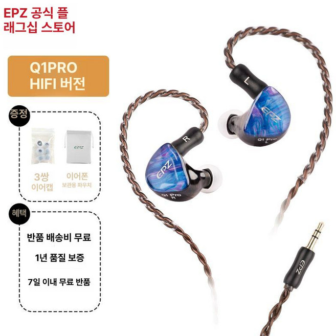 Truthear NOVA 1 다이나믹 Dynamic, 운수블루 무마이크 HIFI판 기본형 3.5mm 원형 구, 기본 모델명/품번