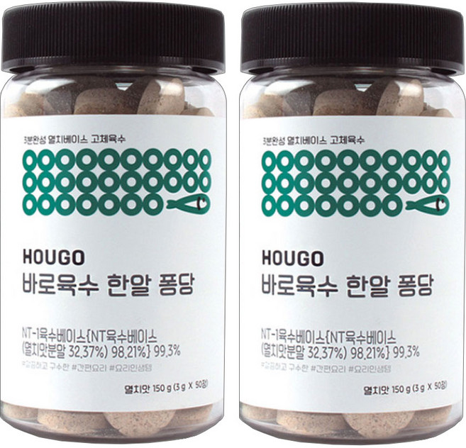 하우고 바로육수 한알퐁당 2가지맛 50정 150g, 2개
