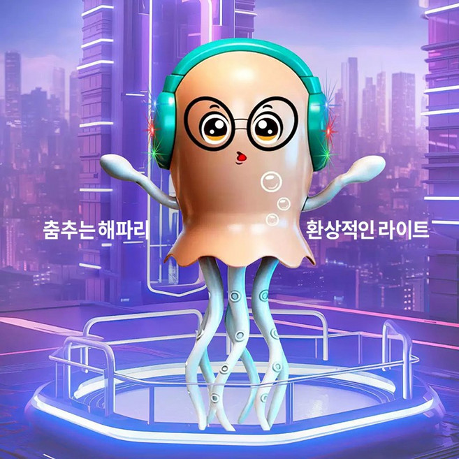 코코유 마성의 춤추는 전동 해파리 어린이 장난감 불빛 음악 문어 어린이 자동 회전 장난감 JSM-148, 1개, 오렌지