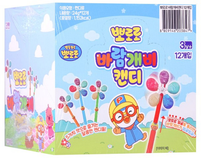 뽀로로 바람개비캔디 한박스(열두개입), 24g, 12개