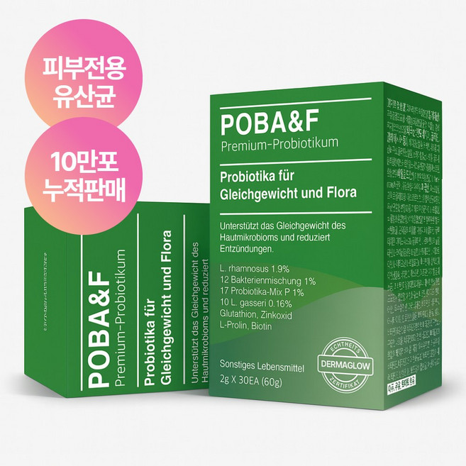 포바앤프 피부 전용 유산균 ATCC 53103, 1박스, 60g