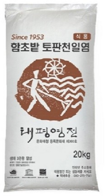 태평염전 국내산 최고급 함초밭 토판 천일염 대용량 미네랄소금 절임 김장용, 1개, 20kg