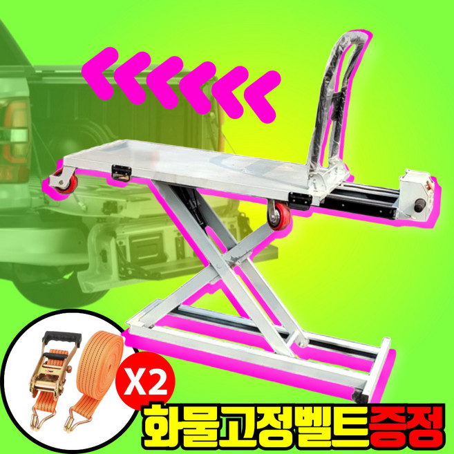 업카 상하앞뒤 자동 밀대 슬라이딩 전동리프트카트 접이식 구루마 자동 상하차 테이블리프트 핸드카트, 1개