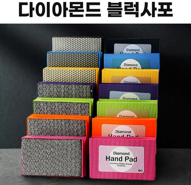 에코하이진 다이아몬드 사포 스펀지 블럭 핸드 샌딩기, 1개