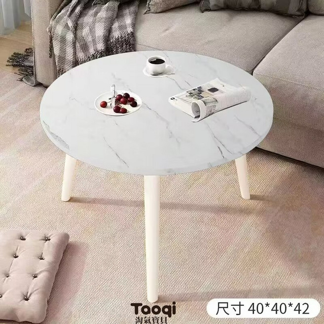 Tooqi 淘氣寶貝 圓桌 大理石紋/原木色 簡約小茶几 床頭邊桌 客廳臥室多功能桌, 大理石白色小款 42*40超取限兩個