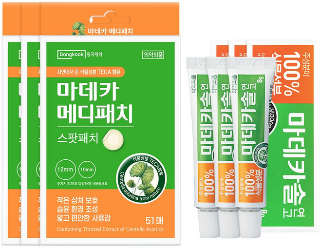 동국제약 마데카솔 + 메디패치 51매 상처연고 스팟패치 원형패치, 3개