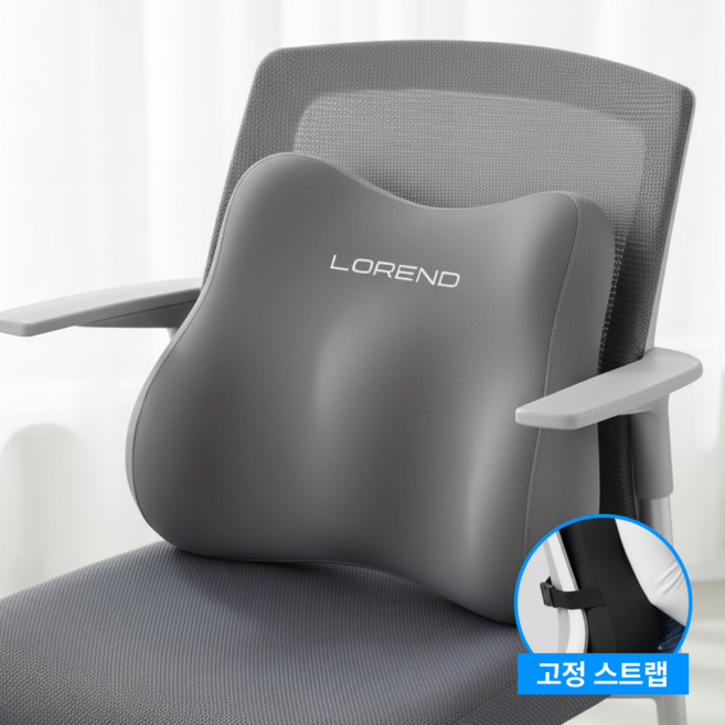 로렌드 하루종일 편안한 사무실 의자 등받이 허리 쿠션 받침대, 그레이