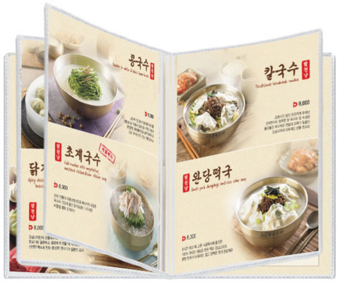 [을지메뉴] 투명무테 메뉴판 투명비닐케이스 A4 L M 심플한메뉴판 식당메뉴판 메뉴판속지 디자인