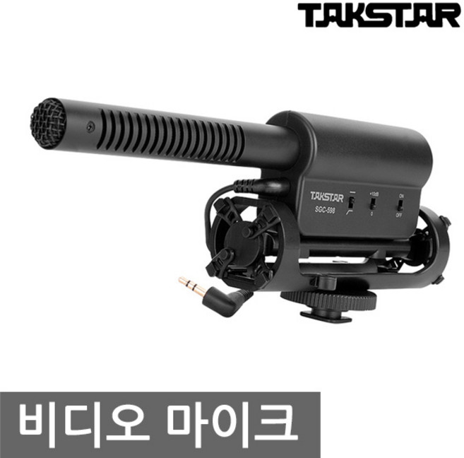 TAKSTAR 비디오 마이크, SGC-598, 1개
