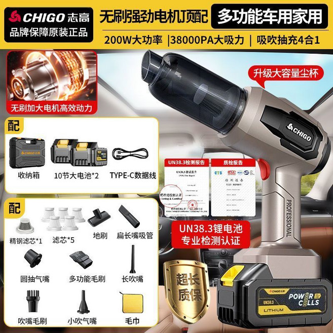 志高 無線充電 手持 車載吸塵器 150W大功率 25800PA大吸力, 1個, 【高速渦輪無刷B】38000pa大吸力/10C電池2/收納箱/鋼濾芯+吸抽吹充