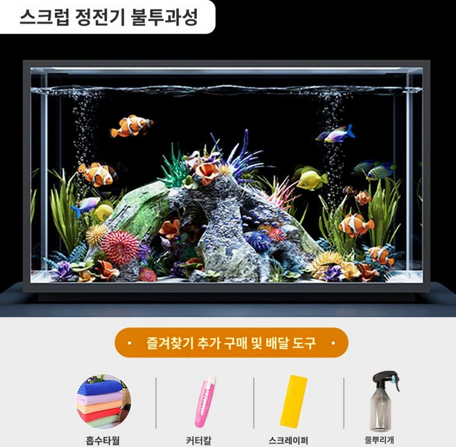 베타물고기 무환수어항 오란다금붕어 하프문베타 메다카 물고기키우기 베타어항 수경 녹색 식물, (정전기 스크럽 두껍게)40*100cm, 1x1cm, 1개