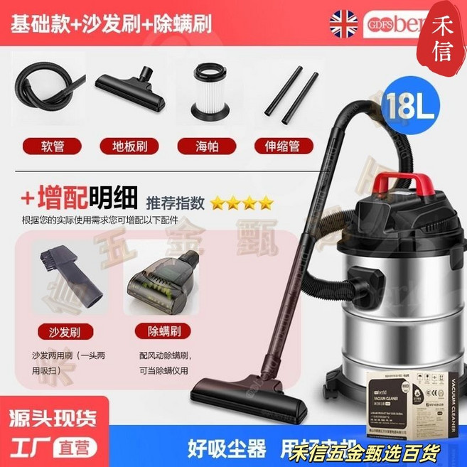 BERLD 18L 鋼桶吸塵器 家用工業用吸水機, 鋼桶18L-基礎款+沙發刷+除蟎刷, 鋼桶, 基礎款+沙發刷+除蟎刷