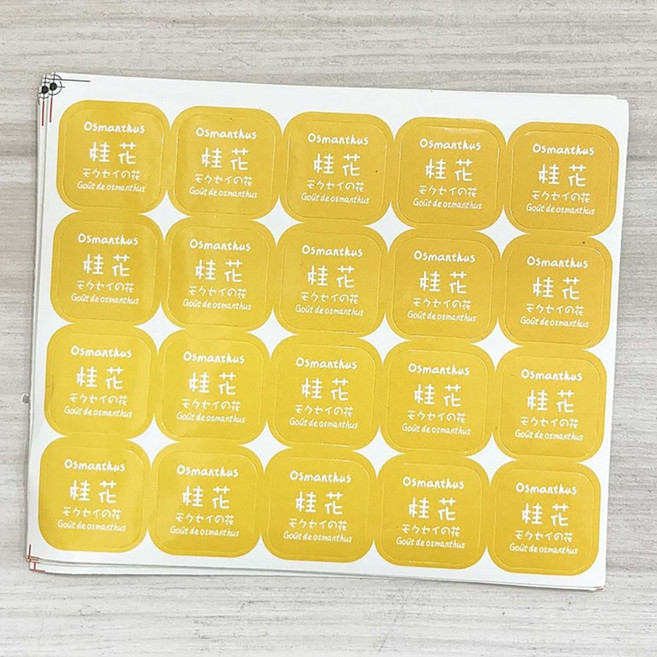 烘焙防水貼紙 焦糖口味標籤 20枚, 1個, 桂花(20入)