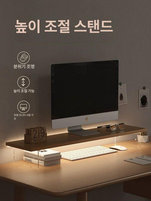듀얼 모니터 받침대 책상 데스크 선반 아크릴 노트북 A 오크 60, A 내추럴 우드 60 (조명 스트립 포함), 1개