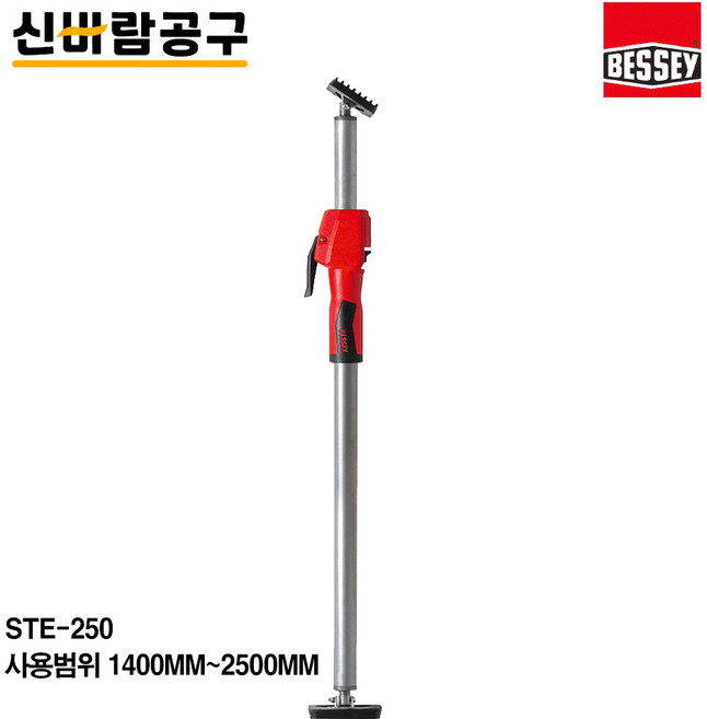 베세이 텔레스코픽 텔레스코프 천장 지지대 고정봉 STE250, 1개