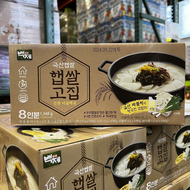 백제 햅쌀고집 진한 사골떡국 168.5g, 8개