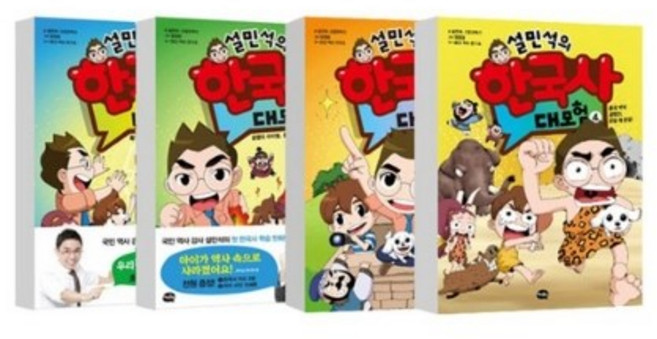 설민석의 한국사 대모험 1~4권 세트, 아이휴먼외