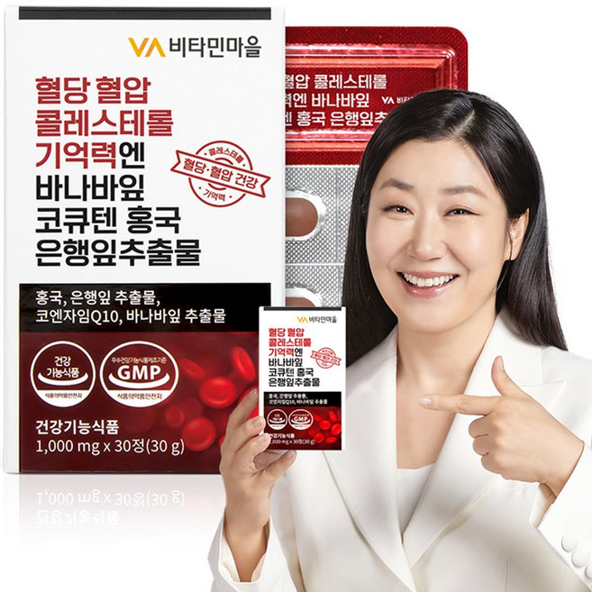 비타민마을 혈당 혈압 콜레스테롤 기억력엔 바나바잎 코큐텐 홍국 은행잎추출물 영양제 30g, 1개, 30정