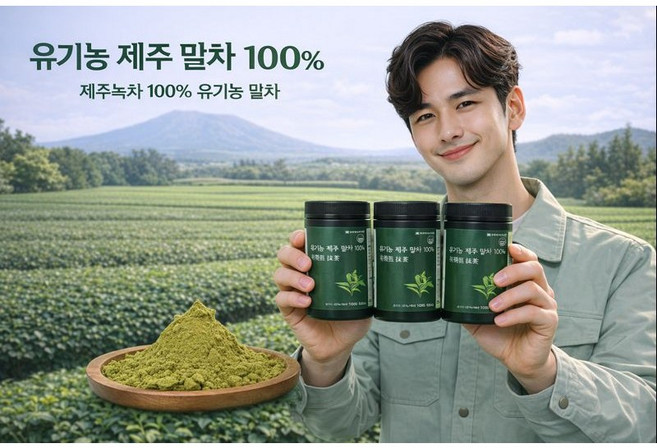 유기농 제주 말차 분말 제주산 국내산 HACCP 인증, 3개, 1개입, 100g