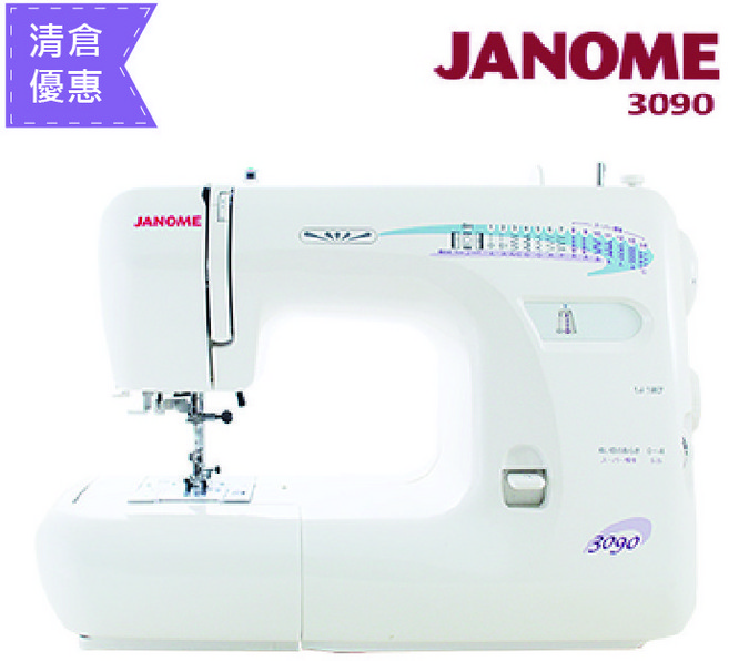 JANOME 3090 機械式縫紉機