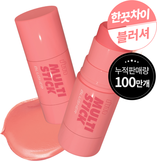 아임미미 아임 멀티스틱 블러셔 7g, 001로즈, 1개