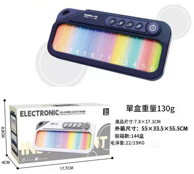 RAINBOW 兒童電子琴, 彩屏觸控電子琴—黑 英文彩盒 130g, 1個