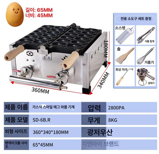 계란모양 빵틀 휘낭시에 베이킹 모양팬, 1개