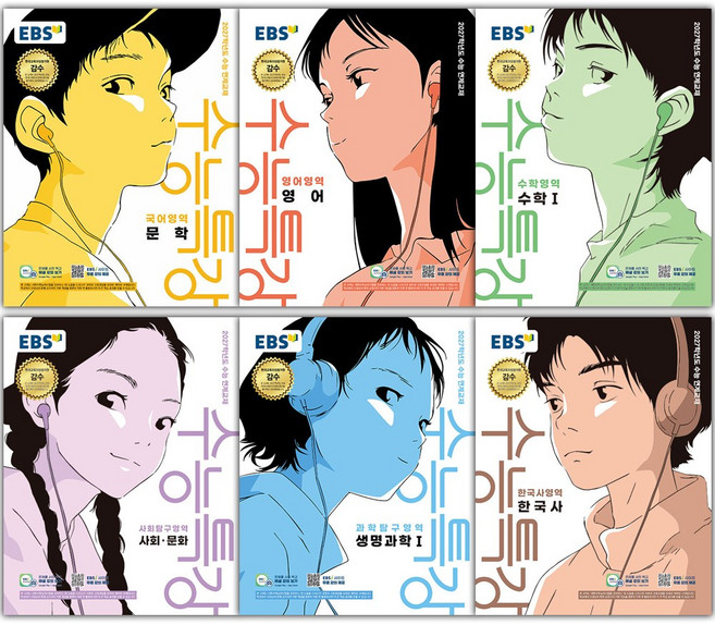 2026년 2027 EBS 수능특강 수능완성 국어 영어 수학 사탐 과탐 문학 독서 독해연습 듣기, EBS수능특강/독서