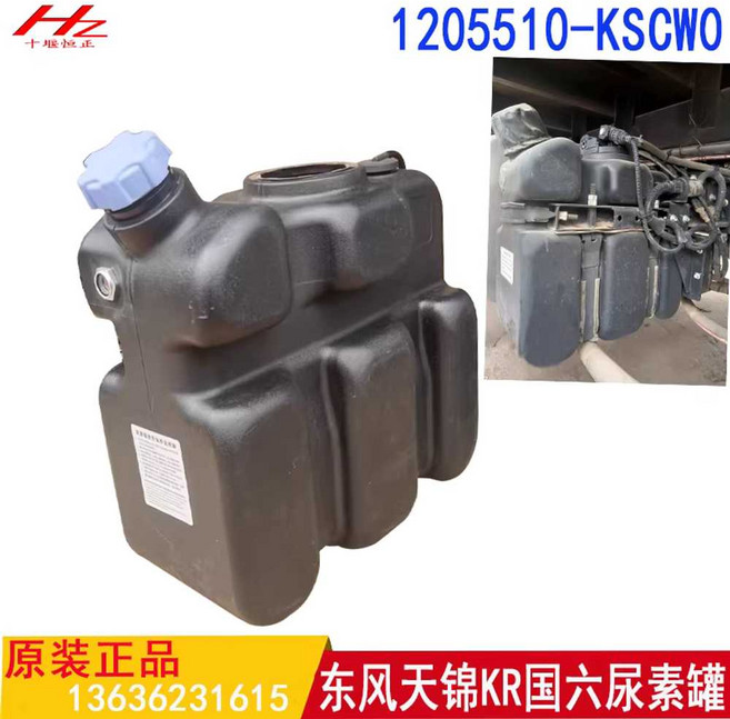 차량용 요소수탱크 가솔린 저수조 보관통 트레일러, 1개