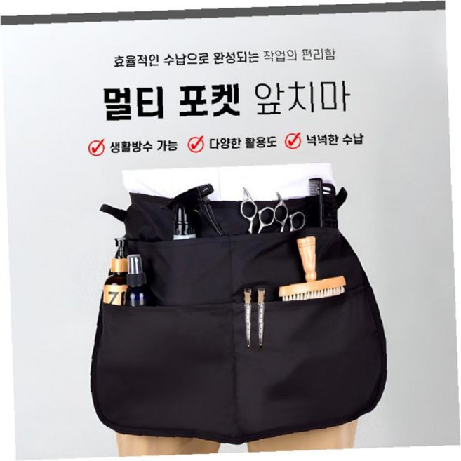 주머니 많은 허리 앞치마 카페 서빙 미용실 방수 무지 실용 업무용 반앞치마, 1개, 멀티포켓앞치마
