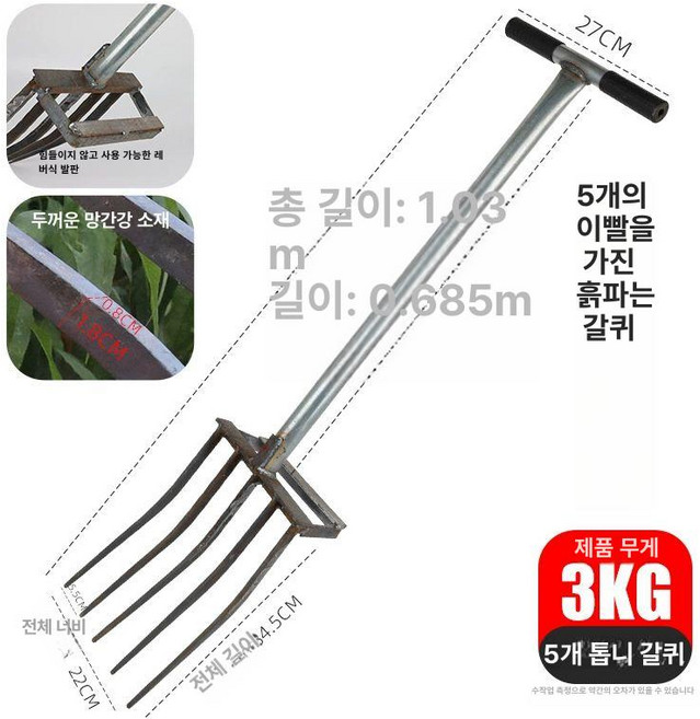 쇠스랑 괭이 삼지창 호미 갈퀴 원예 쟁쇠 텃밭도구모음 쟁기 소규모농사 제품 밭갈이 농사 땅파기 텃밭 단조형 농기구, 2. 페달식 5단 일체 철제 토양회전 포크
