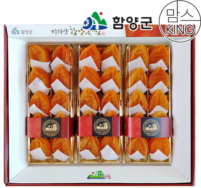 [함양군]지리산 해올림곶감 선물2호 50g내외(30과), 1박스