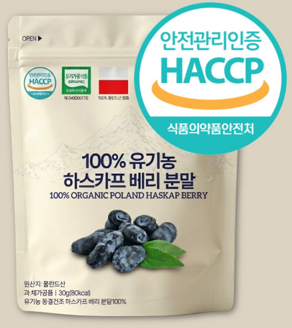 100% HACCP 유기농 폴란드산 하스카프 베리 분말 동결건조 팩, 1개, 30g