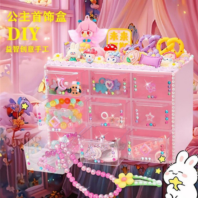 DIY收納盒 筆筒 奶油膠 玩具 擺件 套裝 可愛收納盒 生日禮物 新年禮物, 公主首飾盒【顏色隨機發】, 1個