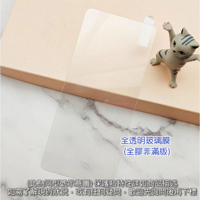 Realme GT Neo 3 Neo3 黑框, 1個, 全透明玻璃膜(全膠非滿版)