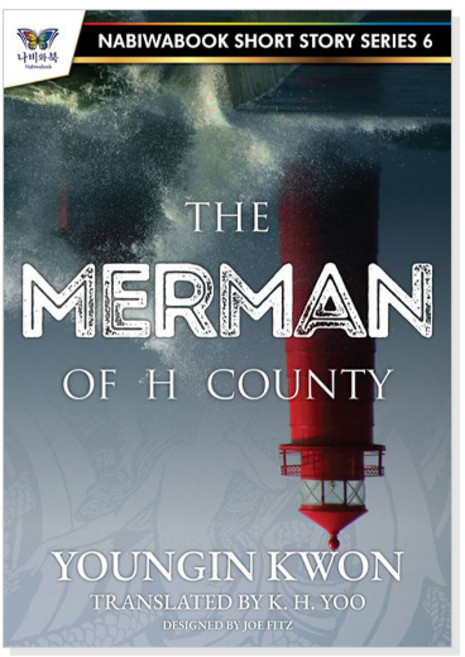[단행본] The Merman of H County