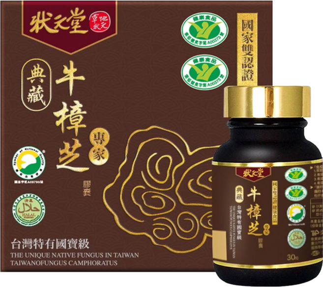 狀元堂牛樟芝膠囊30粒 台灣特有國寶級 滋補強身 增強體力 提升免疫力, 1個, 30顆