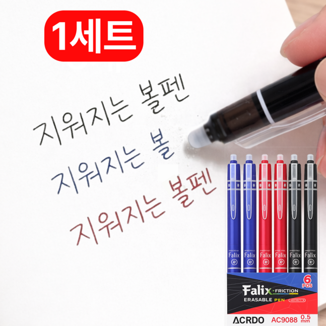 WiseOn 지워지는 볼펜 0.5mm 6개입, 혼합, 1세트