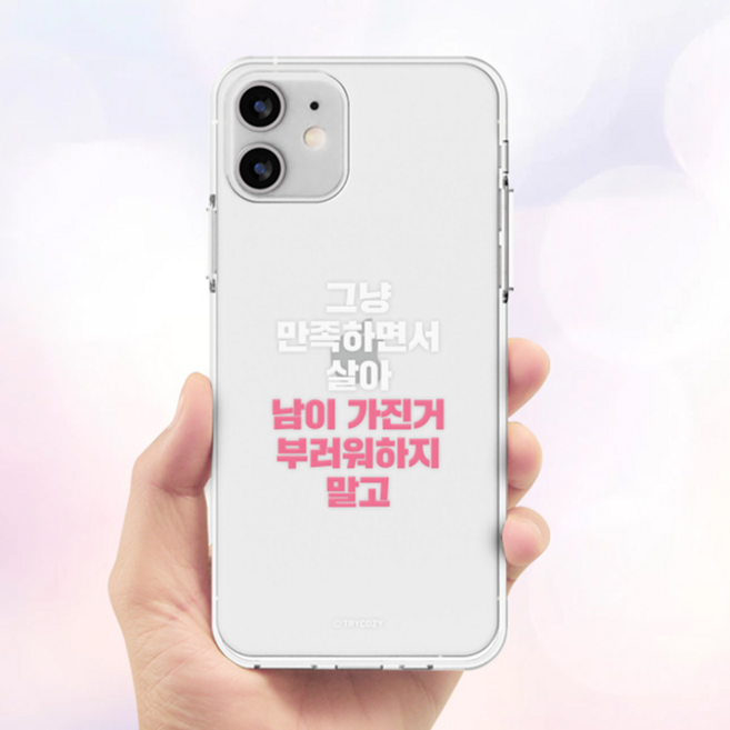 믹스더마켓 아이폰 14 아이폰14프로 감성 텍스쳐 한줄 문구 심플 투명 젤리 스마트폰 케이스 아이폰13 12 아이폰 11 XS XR SE3 SE2 프로맥스