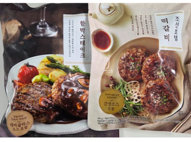 강추!!조선호텔 떡갈비+조선호텔 함박스테이크